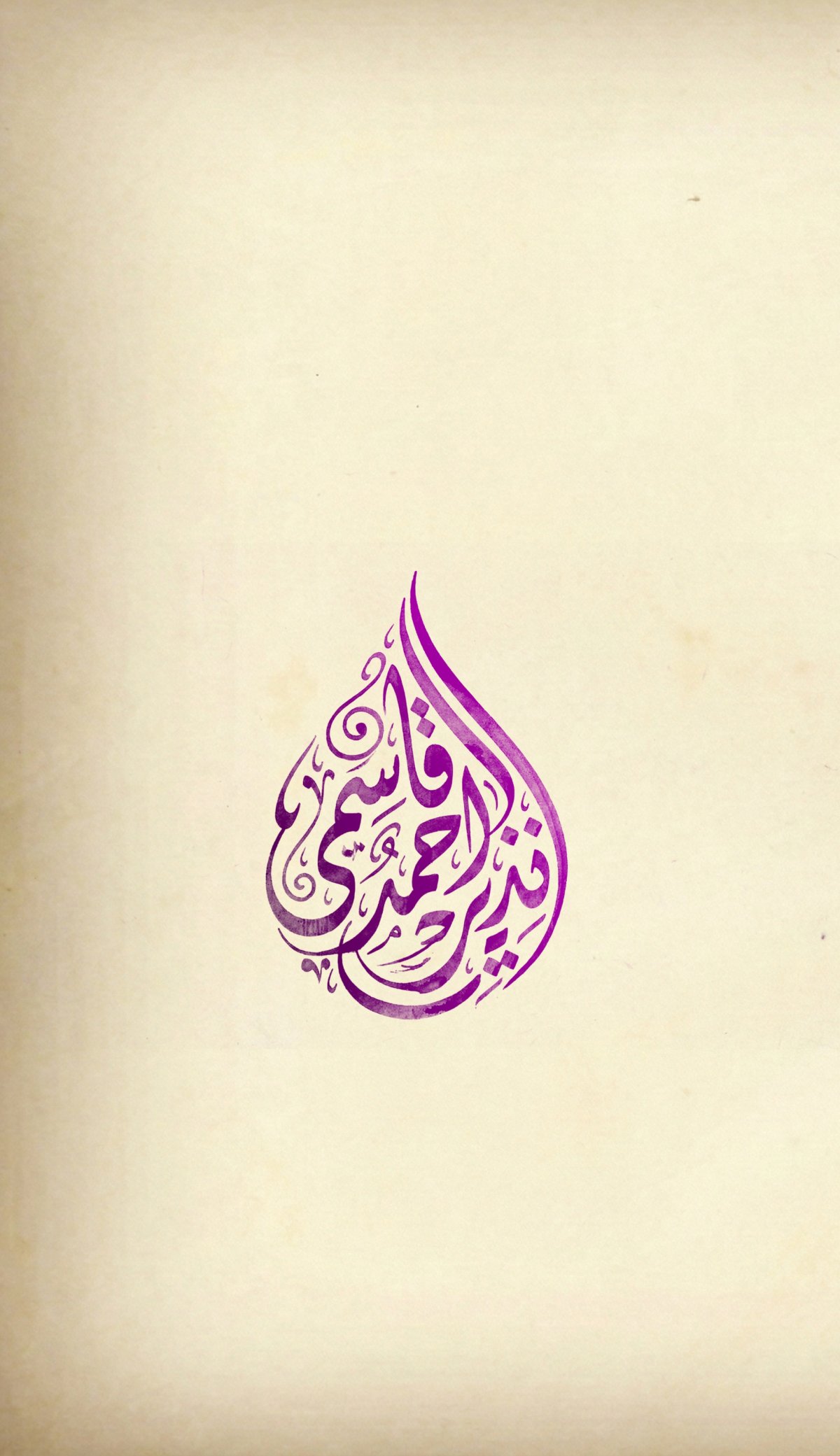 Fiza General Store - Retailer